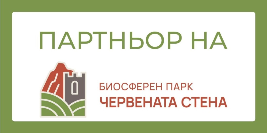 Правила за ползване на логото на Биосферен парк „Червената стена“