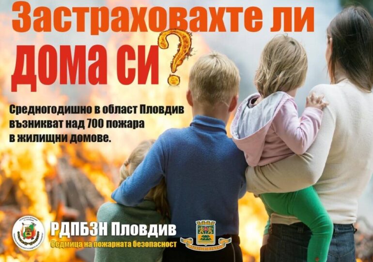С нетрадиционна кампания: Пожарната и Община Пловдив дават старт на Седмицата за пожарна безопасност (СНИМКИ)
