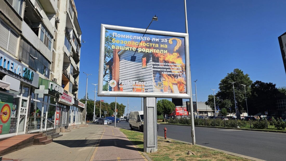 С нетрадиционна кампания: Пожарната и Община Пловдив дават старт на Седмицата за пожарна безопасност (СНИМКИ)