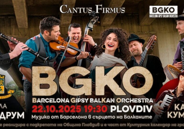 Световноизвестните Barcelona Gipsy balKan Orchestra пристигат за огнен концерт в Пловдив