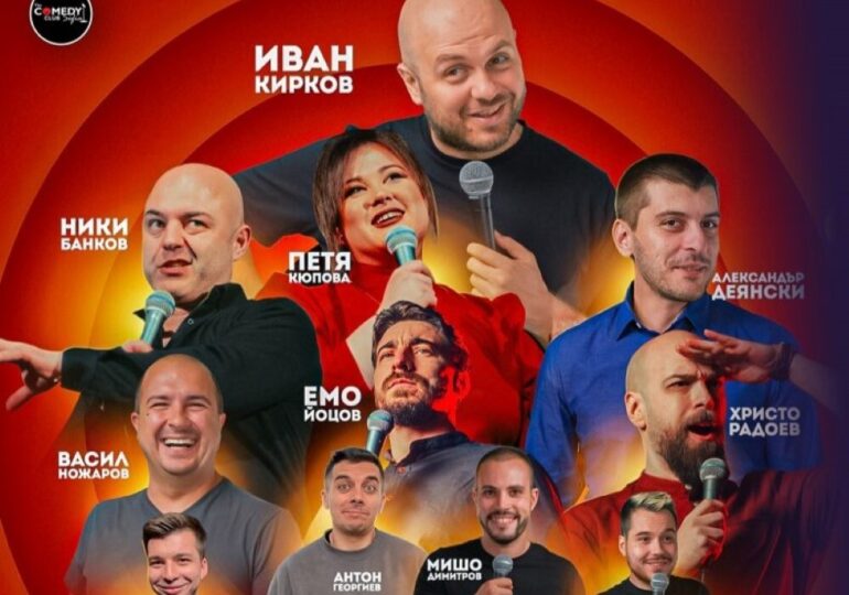 До 28 септември: Пловдив е столица на стендъп комедията (ПРОГРАМА)
