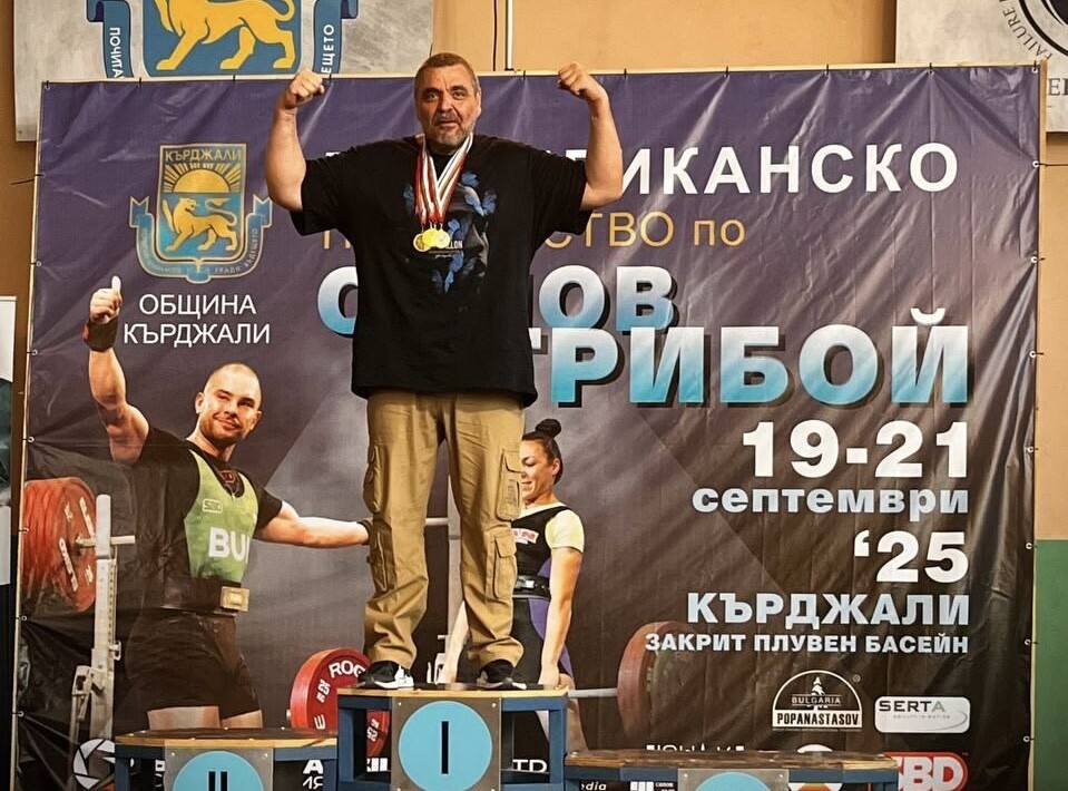 Състезателите от Пловдив с впечатляващо представяне на републиканското първенство по силов трибой (СНИМКИ)