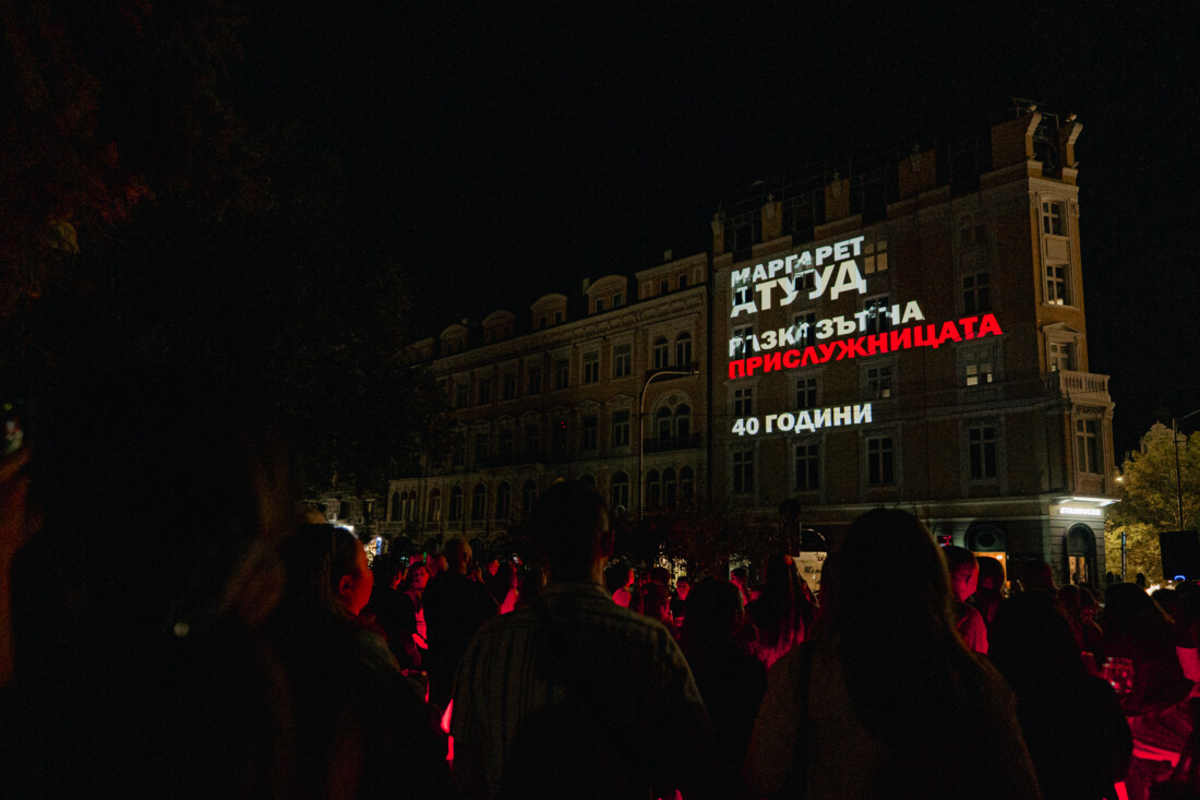 С 3D мапинг: София влезе в световния разговор за правата на жените