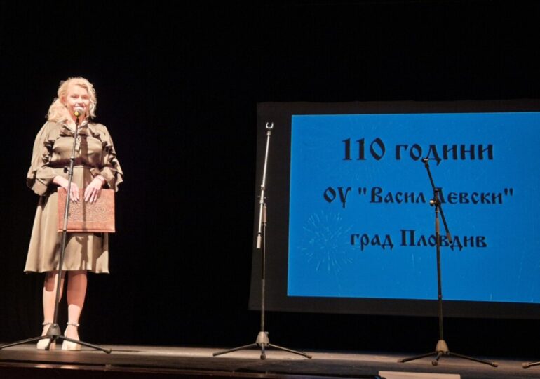 110 години ОУ „Васил Левски“ в Пловдив – история, традиции и бъдеще (СНИМКИ)