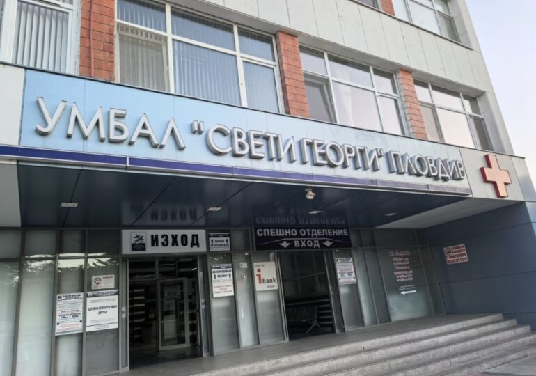 "Здраве за всички": Безплатни прегледи за уртикария в УМБАЛ "Свети Георги" в Пловдив