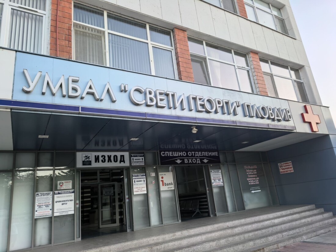 „Здраве за всички“: УМБАЛ „Свети Георги“ с безплатни профилактични прегледи за деца