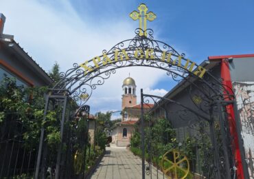 ГЕРБ „Източен“ дава курбан за здраве на Димитровден