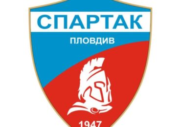 Спартак Пловдив удари Гигант Съединение като гост