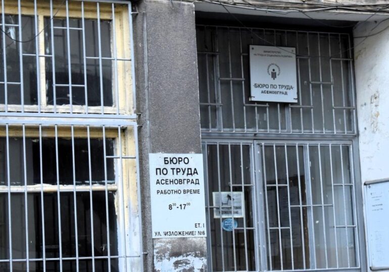 "Трудова борса" за безработни в Асеновград
