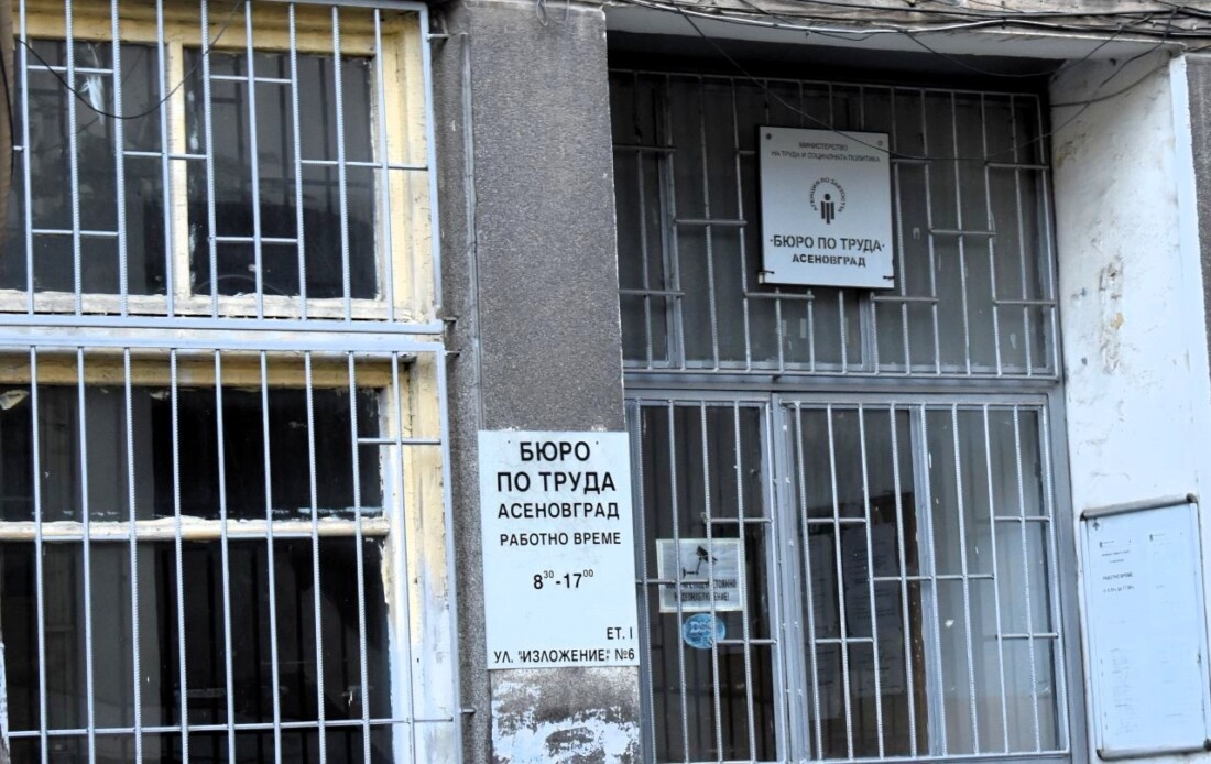 „Трудова борса“ за безработни в Асеновград