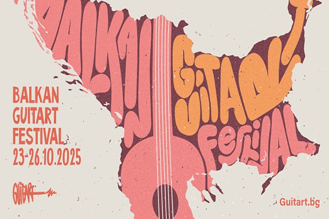 Два концерта от Balkan GuitArt Festival Plovdiv 2025 с променени локации