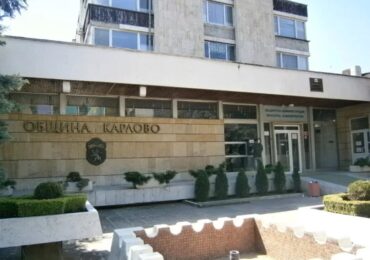 Община Карлово с важно съобщение