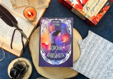 Приключенският роман „Корона за княгинята“ търси истината за съдбата на Кера Тамара – дъщерята на цар Иван Александър (ОТКЪС)