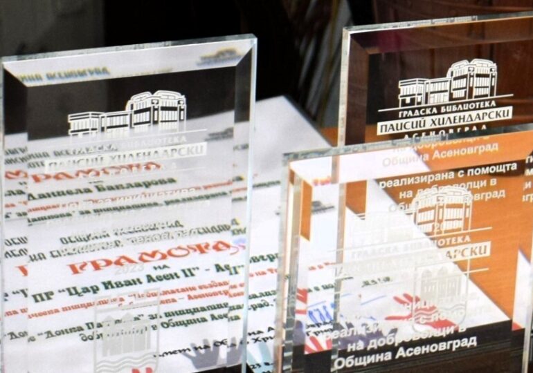 Търсят най-добрите дела в Асеновградско за 2025 г.
