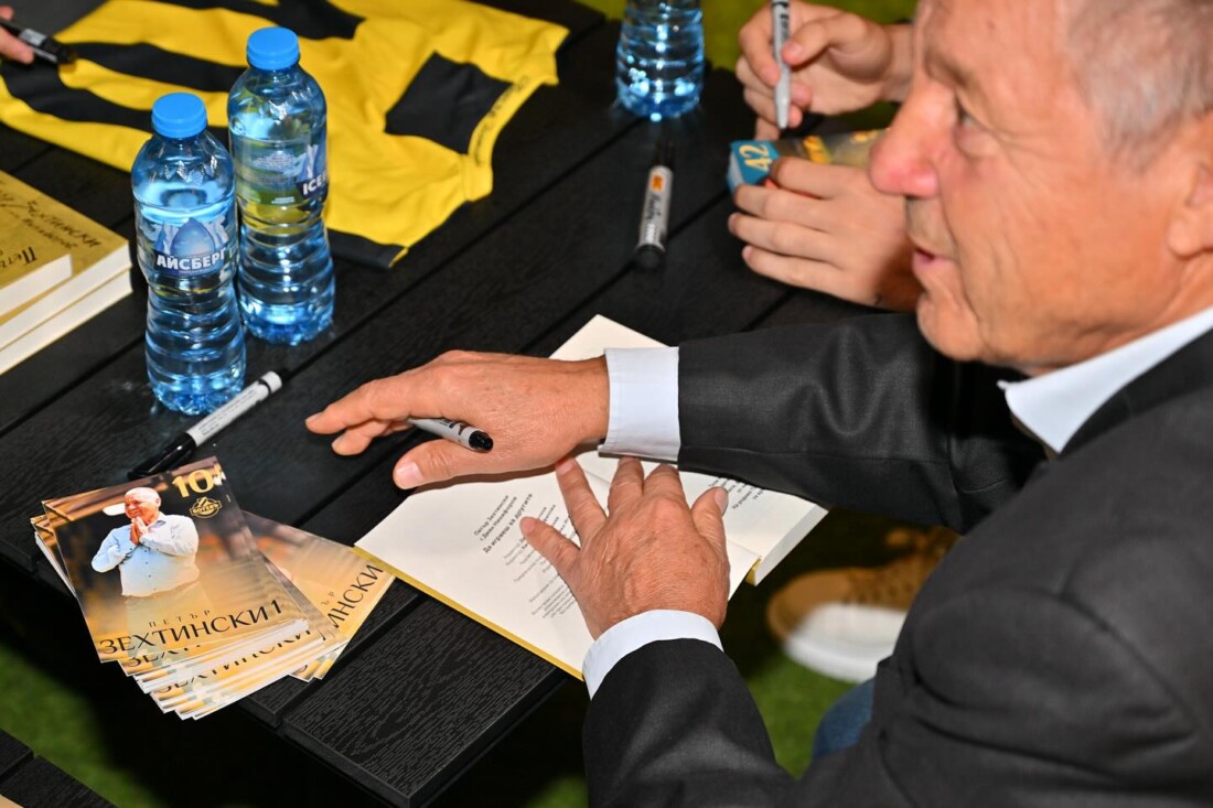 Стотици фенове уважиха представянето на книгата на легендата Петър Зехтински (СНИМКИ) 1 Стотици фенове уважиха представянето на книгата на легендата Петър Зехтински (СНИМКИ)