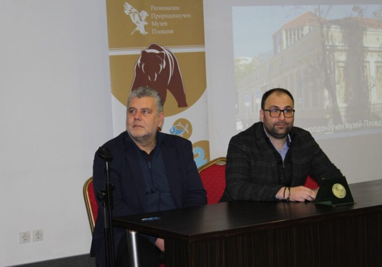 Музейни експерти от цялата страна обсъждат нови хоризонти за природонаучните музеи в Пловдив (СНИМКИ)
