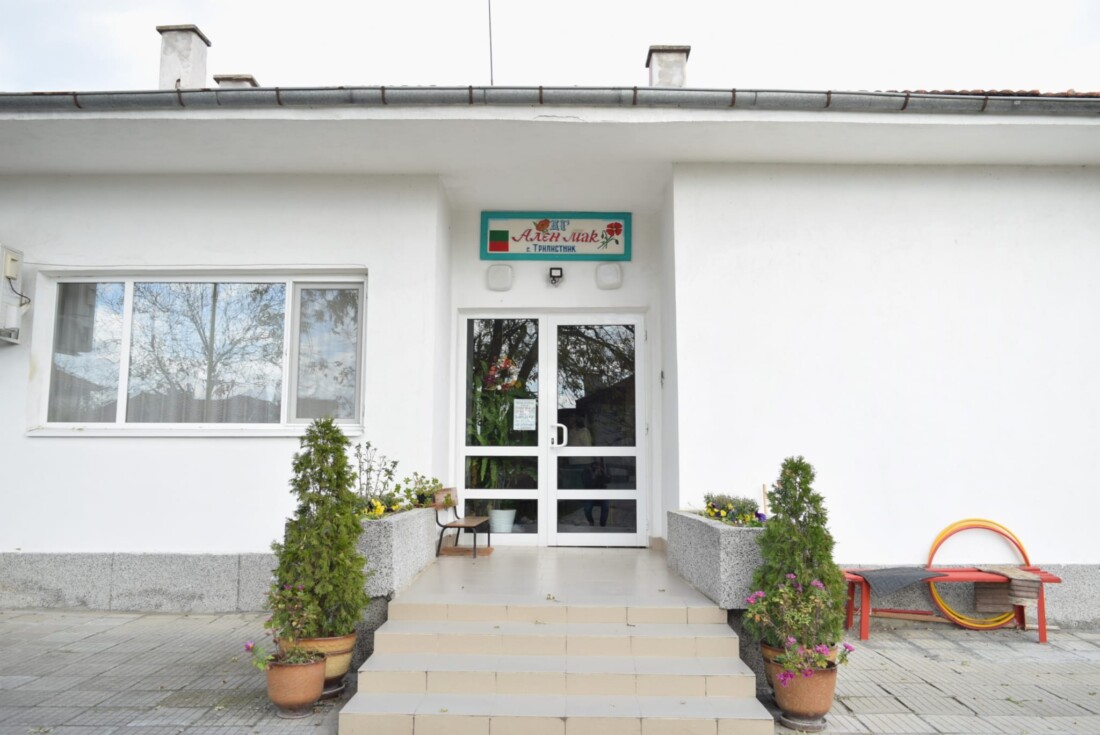 С нов облик и спектакъл: ДГ „Ален мак“ в Трилистник отбеляза 41-та си годишнина (СНИМКИ)