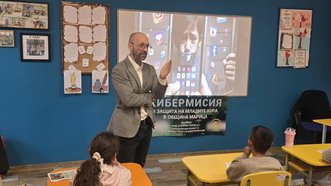 Училищата в Община Марица се обучиха срещу дигиталните опасности с топ експерта по киберсигурност проф. д-р Илин Савов
