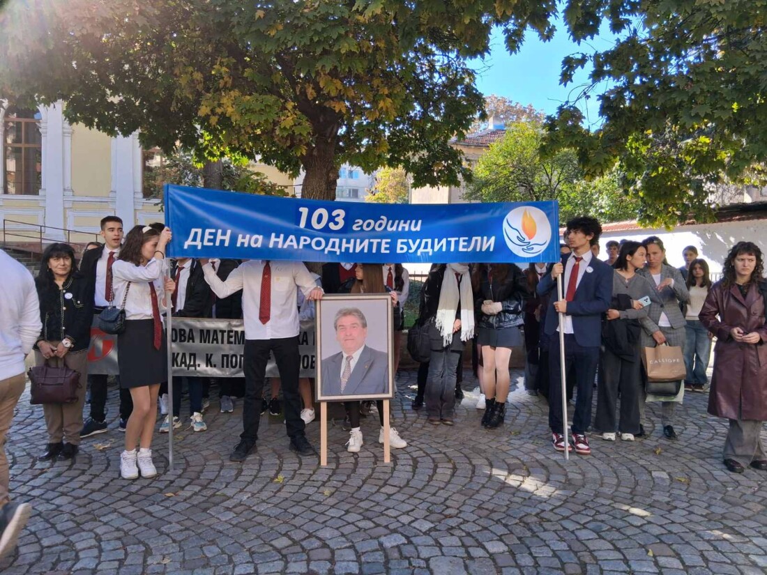 Пловдив празнува Деня на народните будители (СНИМКИ)