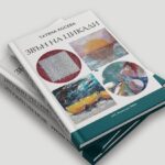 Фондация „Пендариум“ кани на „Звън на цикади“ – духовно пътешествие в света на изкуството