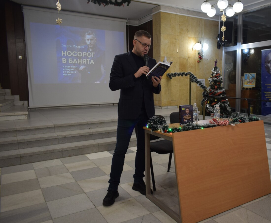 Георги Милков представи книгата си „Носорог в банята“ в Асеновград (СНИМКИ) 2 Георги Милков представи книгата си „Носорог в банята“ в Асеновград (СНИМКИ)