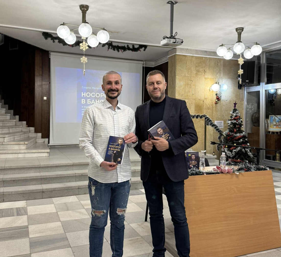 Георги Милков представи книгата си „Носорог в банята“ в Асеновград (СНИМКИ) 3 Георги Милков представи книгата си „Носорог в банята“ в Асеновград (СНИМКИ)