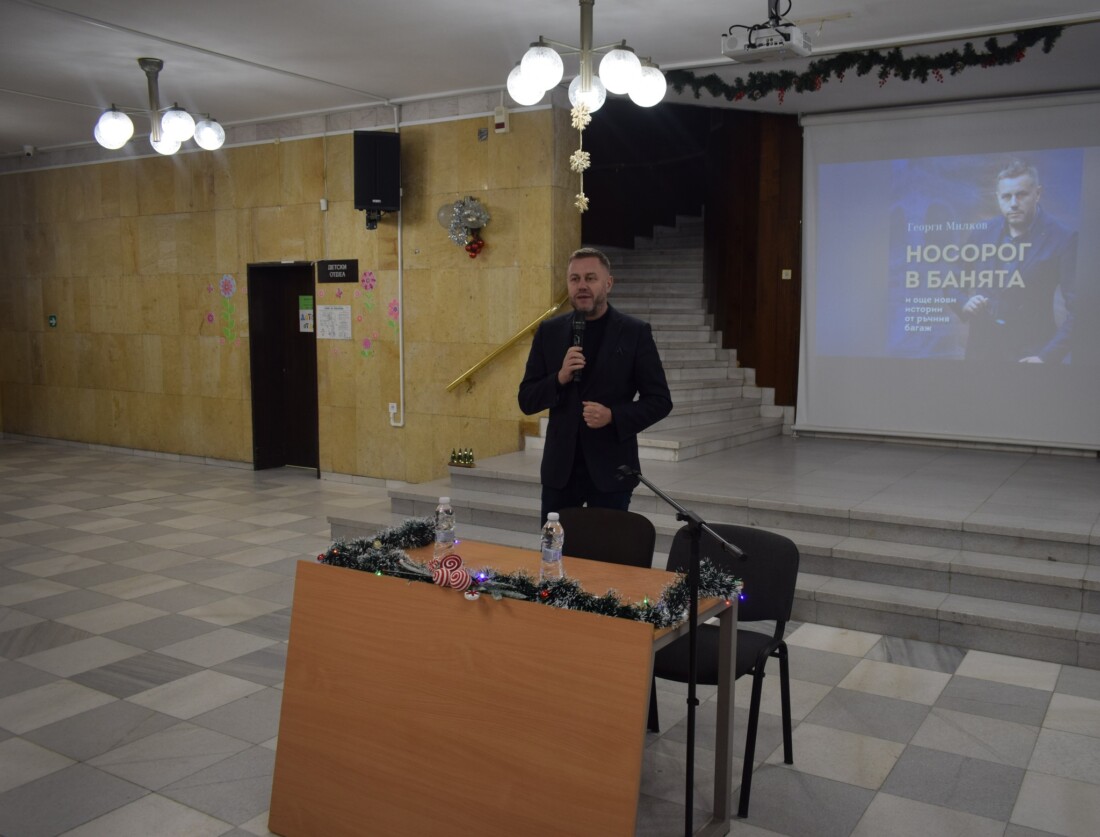 Георги Милков представи книгата си „Носорог в банята“ в Асеновград (СНИМКИ) 11 Георги Милков представи книгата си „Носорог в банята“ в Асеновград (СНИМКИ)