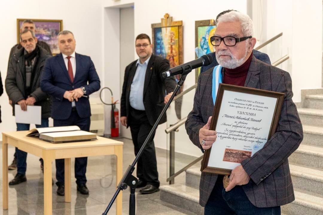 Връчиха официално отличието "Почетен гражданин на град Пловдив" на художника Матей Матеев (СНИМКИ) 3 Връчиха официално отличието "Почетен гражданин на град Пловдив" на художника Матей Матеев (СНИМКИ)