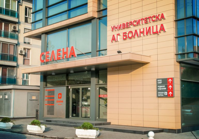 "Болница "Селена" работи нормално": Лечебното заведение с официална позиция