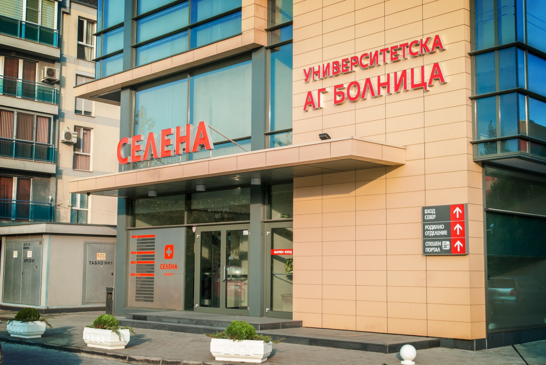 „Болница „Селена“ работи нормално“: Лечебното заведение с официална позиция