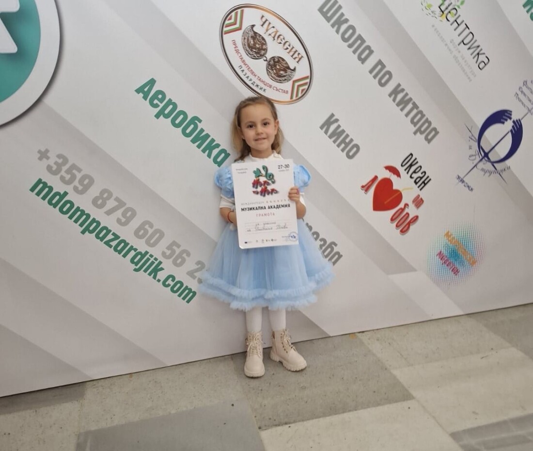 Малката Анастасия Ненова от Рогош спечели втора награда на международен конкурс в Пазарджик (СНИМКИ)