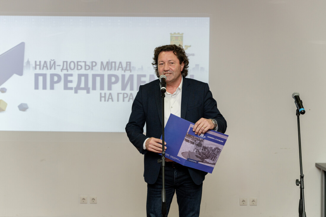 Община Пловдив отличи най-добрите си млади предприемачи (СНИМКИ)