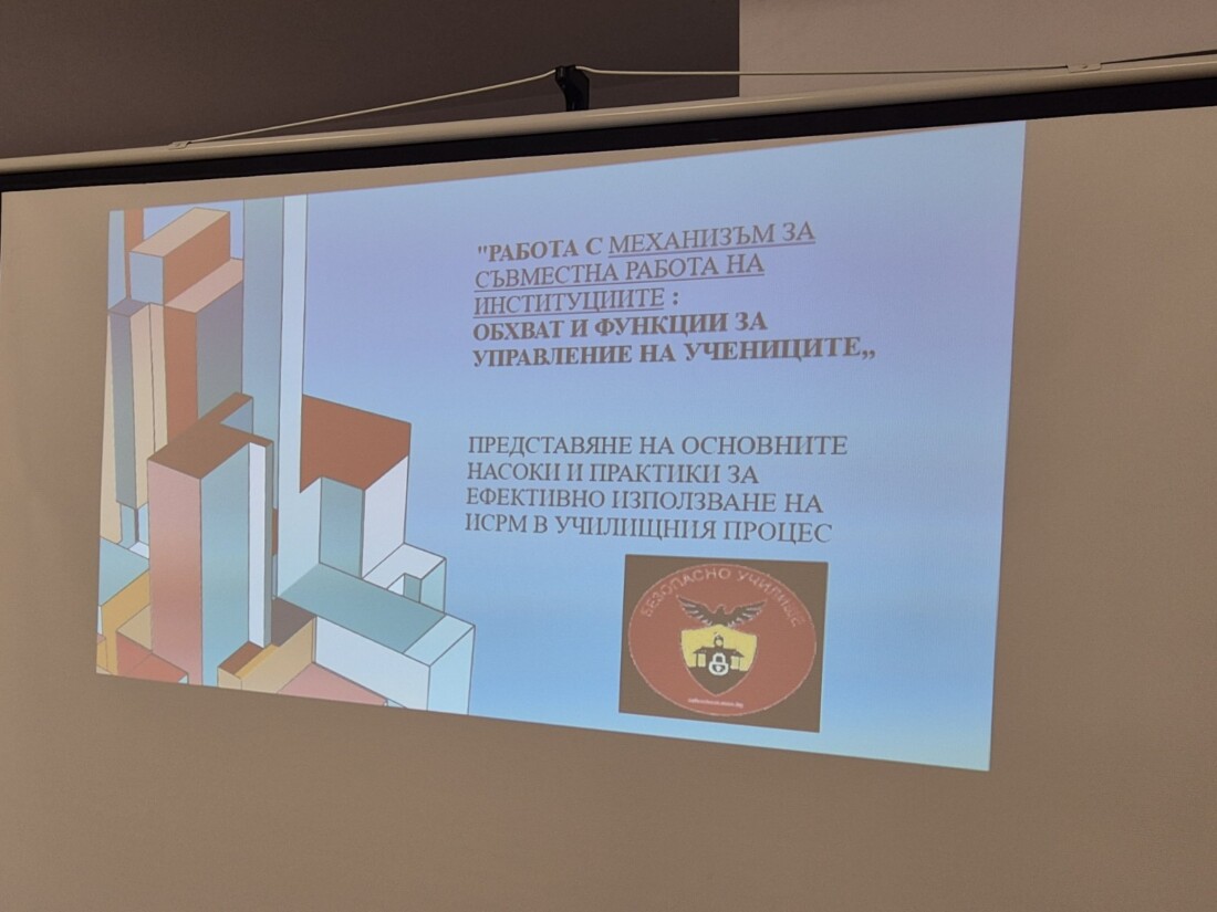 Емил Русинов домакин на съвещание по обхвата на децата в „Източен“ (СНИМКИ) 3 Емил Русинов домакин на съвещание по обхвата на децата в „Източен“ (СНИМКИ)