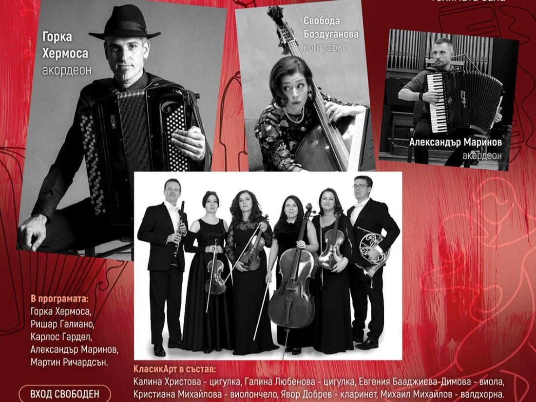 „Денят на тангото“: Емоционален концерт с вход свободен в Епископската базилика в Пловдив