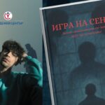 Младежкият център в Пловдив организира премиера на книгата на млад автор с представление