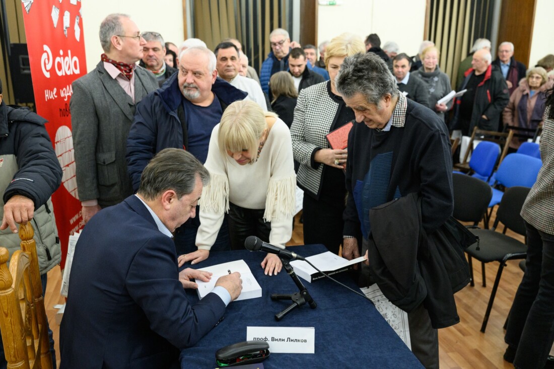 Препълнена зала посрещна проф. Вили Лилков на премиерата на най-мащабната му книга – „Синове на Сатаната“ (ОТКЪС) 3 Препълнена зала посрещна проф. Вили Лилков на премиерата на най-мащабната му книга – „Синове на Сатаната“ (ОТКЪС)