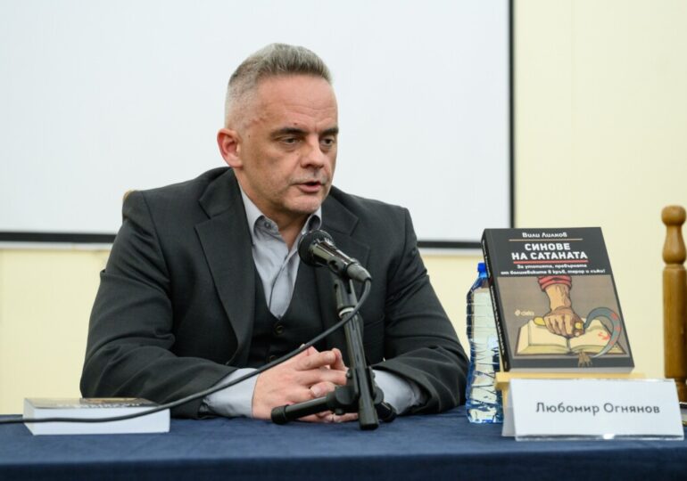 Препълнена зала посрещна проф. Вили Лилков на премиерата на най-мащабната му книга – „Синове на Сатаната“ (ОТКЪС) 6 Препълнена зала посрещна проф. Вили Лилков на премиерата на най-мащабната му книга – „Синове на Сатаната“ (ОТКЪС)