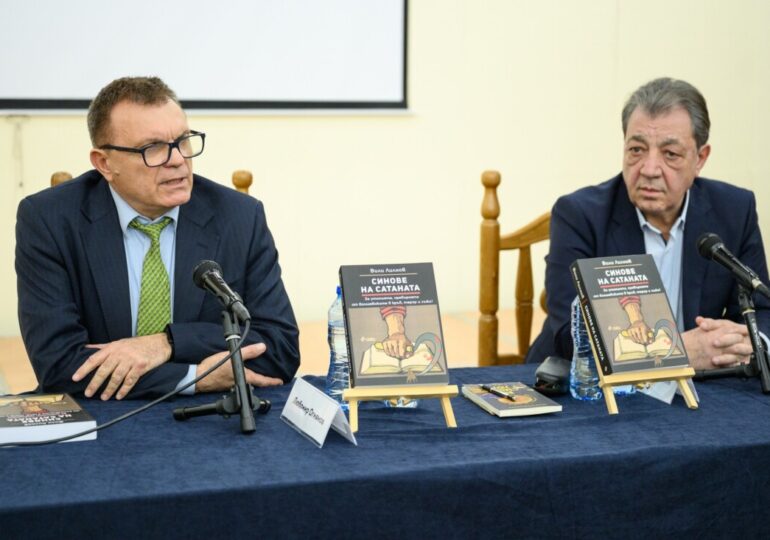 Препълнена зала посрещна проф. Вили Лилков на премиерата на най-мащабната му книга – „Синове на Сатаната“ (ОТКЪС) 7 Препълнена зала посрещна проф. Вили Лилков на премиерата на най-мащабната му книга – „Синове на Сатаната“ (ОТКЪС)