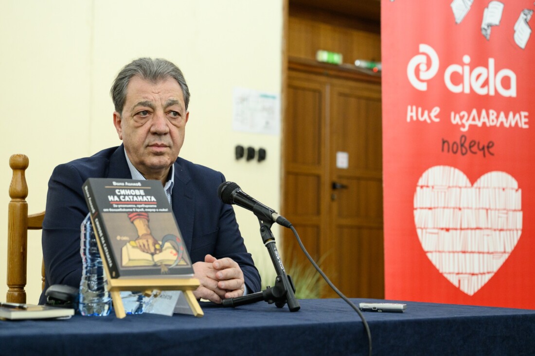 Препълнена зала посрещна Вили Лилков на премиерата на най-мащабната му книга – „Синове на Сатаната“ (ОТКЪС)