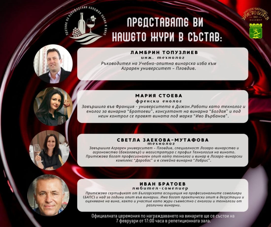 На Празника на наложения пелин и вино: Калофер отново се обединява в помощ на Влади, борещ се с коварно заболяване