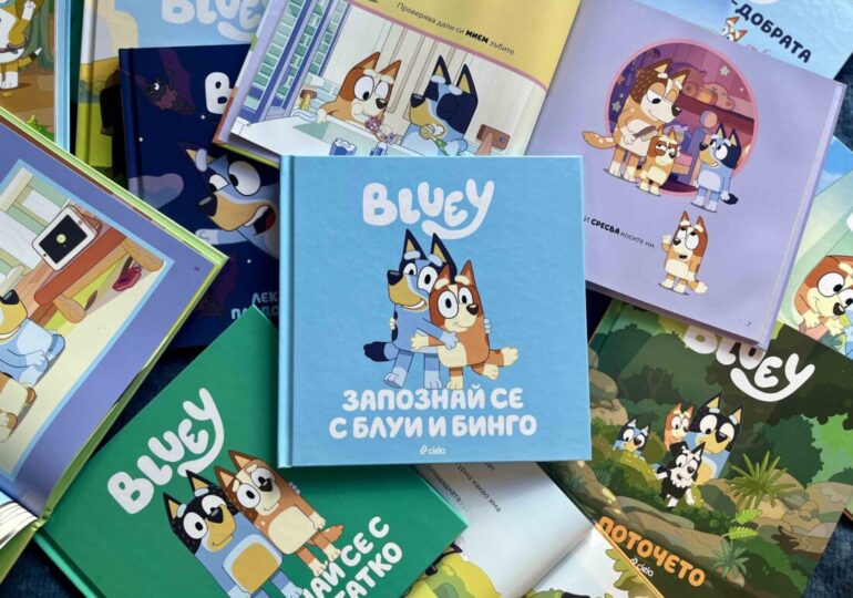 Любимецът на децата „Блуи“ в книжки на български език: Вижте 10 любопитни факта за синьото кученце