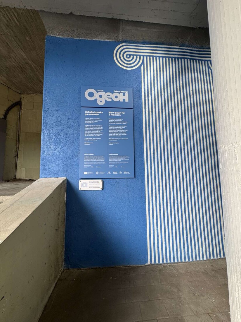 Откриха Пасаж „Одеон“ – ново културно пространство в сърцето на Пловдив (СНИМКИ) 4 Откриха Пасаж „Одеон“ – ново културно пространство в сърцето на Пловдив (СНИМКИ)