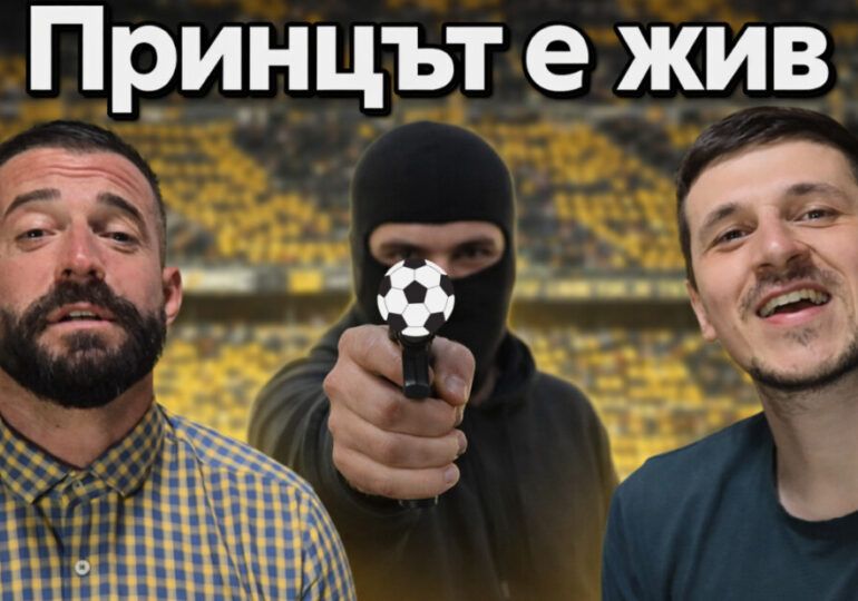 "Насочиха пистолет срещу мен на улицата": Тодор Тимонов пред FootballStorycast (ВИДЕО)
