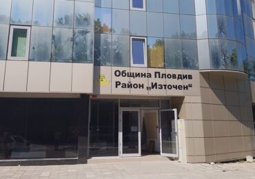 Ограничават движението до кметството на район „Източен“ в събота