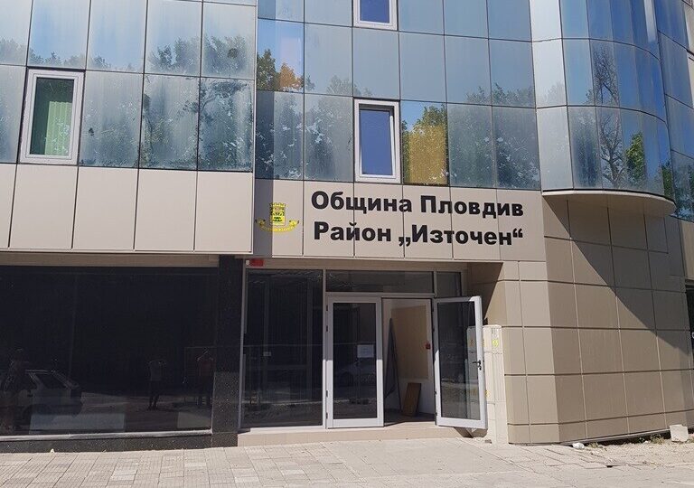 Ограничават движението до кметството на район „Източен“ в събота
