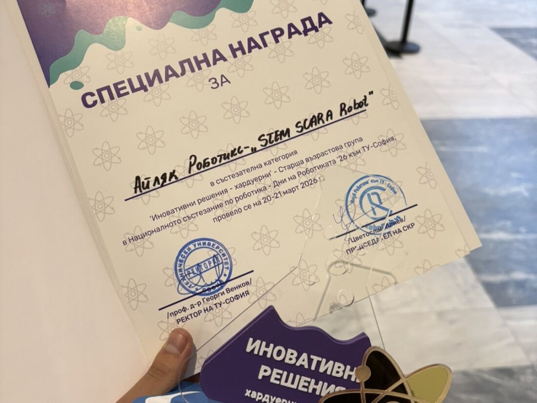 Къде се раждат академичните роботи?