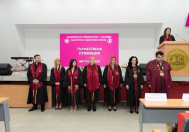 Заместник-кметът Иван Стоянов - гост на тържествената промоция на дипломантите от Факултета по обществено здраве (СНИМКИ)