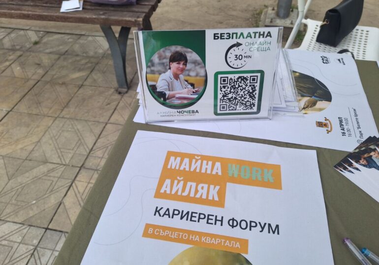 Бизнесът, образованието и младите хора си дадоха среща в район „Южен“ (ГАЛЕРИЯ) 3 Бизнесът, образованието и младите хора си дадоха среща в район „Южен“ (ГАЛЕРИЯ)