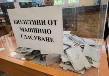 ЦИК публикува окончателните резултати от изборите: Ето кой колко депутати ще има в новия парламент