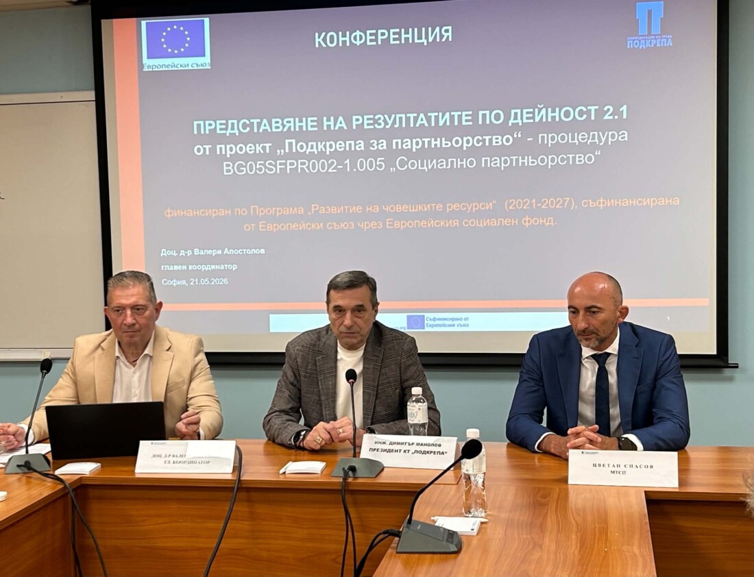КТ „Подкрепа“: Много близо сме до протести